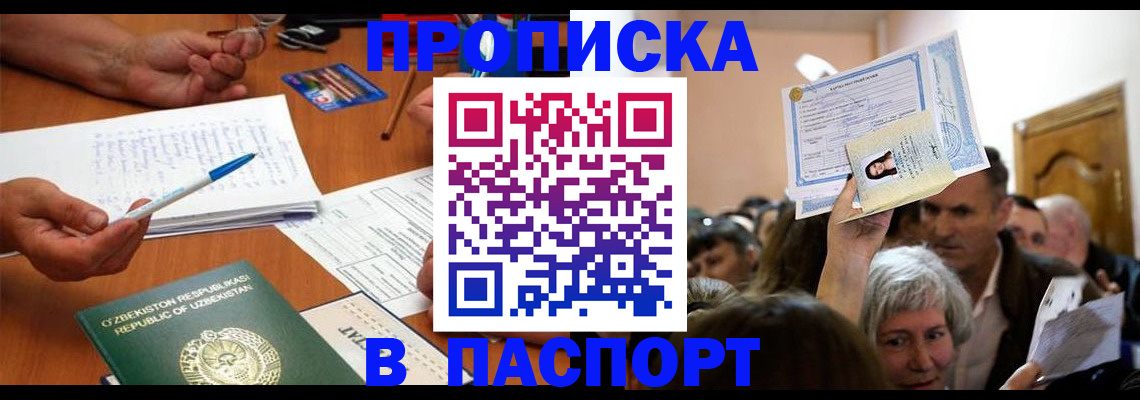 где прописаться в Нижегородской области