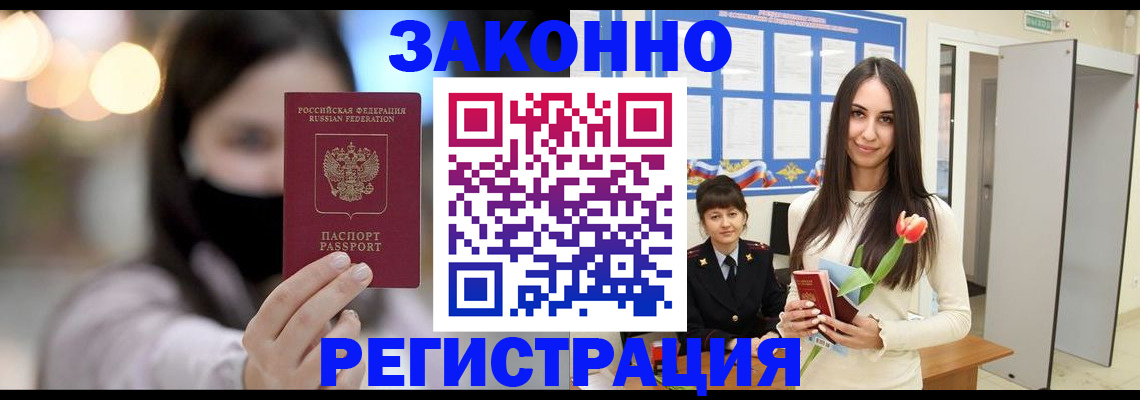 временная регистрация поиск в Нижегородской области