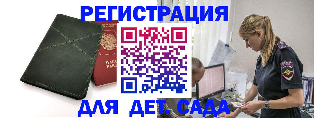 временная регистрация в квартире в Нижегородской области