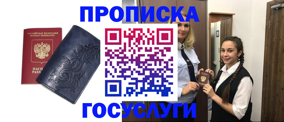прописка иностранных граждан в Нижегородской области